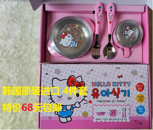 正品 hellokitty凯蒂猫 儿童勺筷勺叉水杯餐盘停车牌 特价