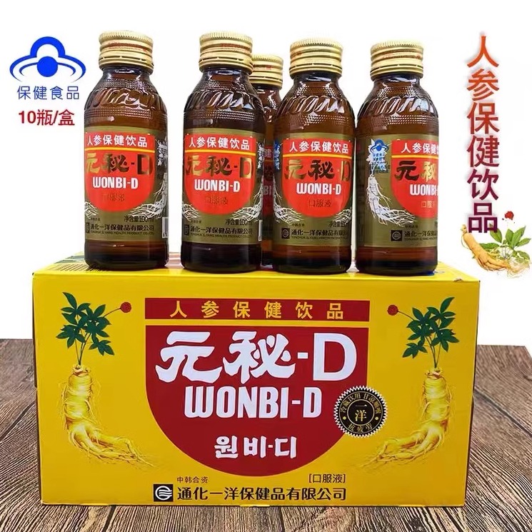 通化一洋元秘D人参保健饮品补充能量抗疲劳饮料100ml*10