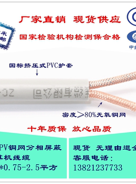 国标纯铜ZCDJYPV 1*2*1.0平方 灰色铜网双绞分相屏蔽计算机线缆