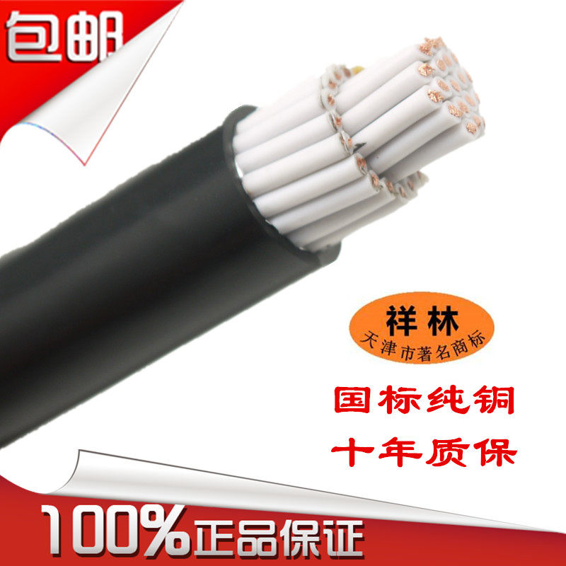 国标护套线津远华纯铜ZCRVV