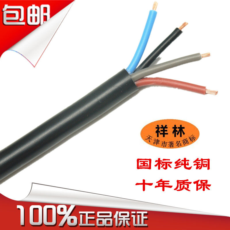 国标护套线津远华纯铜ZCRVV