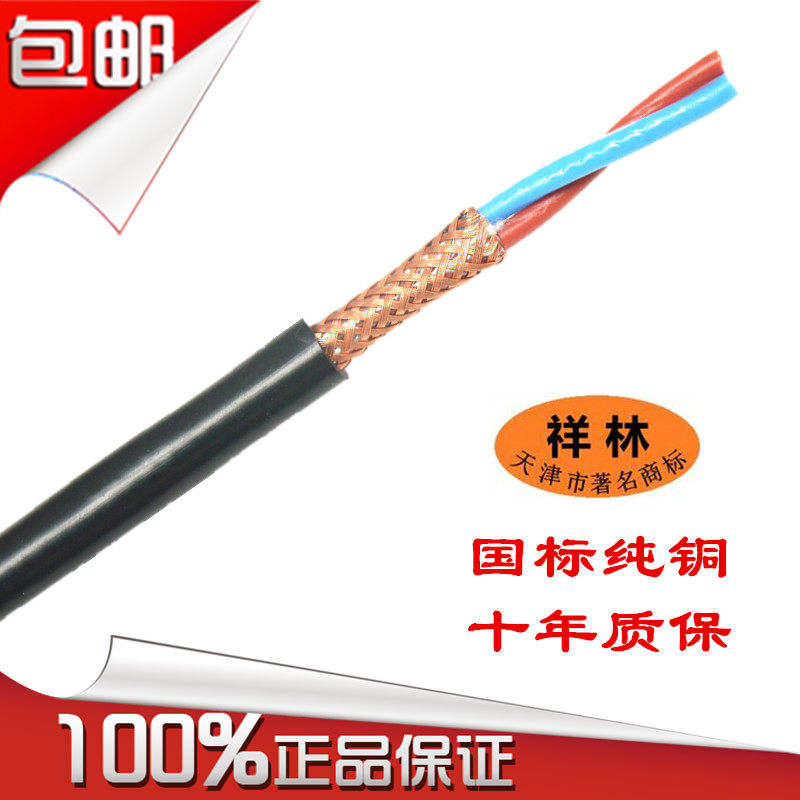国标屏蔽线控制线纯铜阻燃ZCRVVP