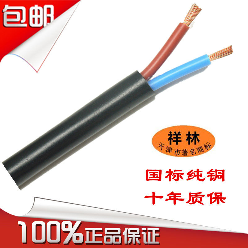 国标护套线津远华纯铜ZCRVV