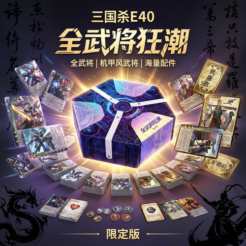 新款三国杀全武将狂潮全套卡牌限定版大合集1475武将桌游纸牌E40
