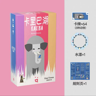 游隙时光卡里巴湖桌游卡牌多人对抗自然守护系列休闲家庭聚会游戏