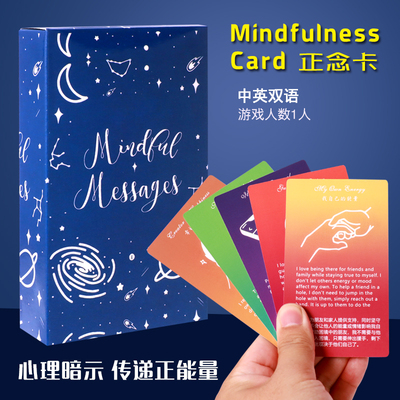 Mindful Messages正念卡彩虹卡许愿治愈卡神谕卡牌桌游中英双语