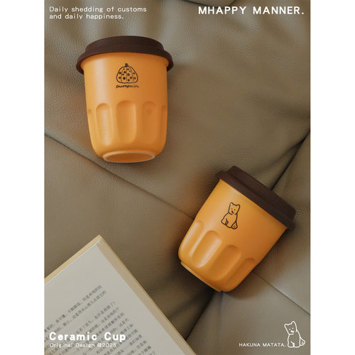 MhappyManner 原创南瓜狗狗随手陶瓷杯马克杯 牛奶咖啡礼物水杯