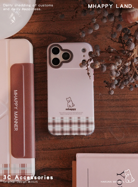 MhappyManner原创粉棕格纹手机壳 适用于苹果17promax iphone16pro 15 pro全包软边手机套