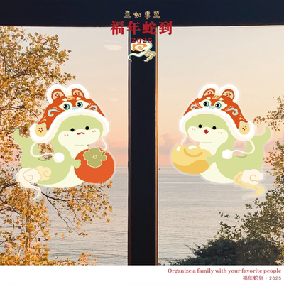 静电特原创设计蛇年福字