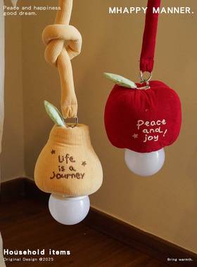 MhappyManner原创苹果梨小夜灯生日礼物LED床头灯氛围装饰灯礼品