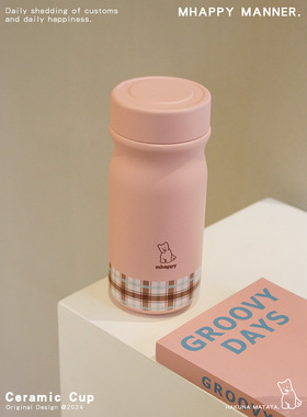 MhappyManner 原创秋日粉咖保温杯 316不锈钢水杯便携可爱水壶