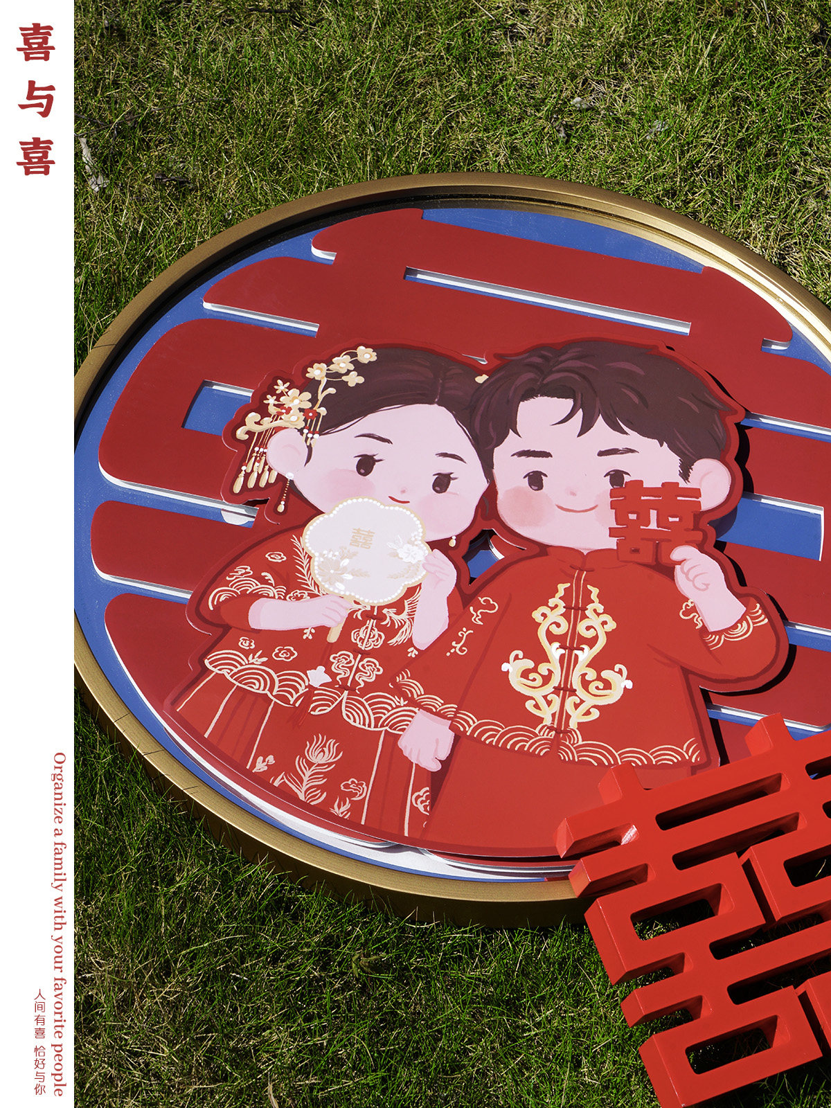 喜与喜 原创结婚喜字贴 婚礼女方贴婚房装饰布置 门贴创意婚庆礼