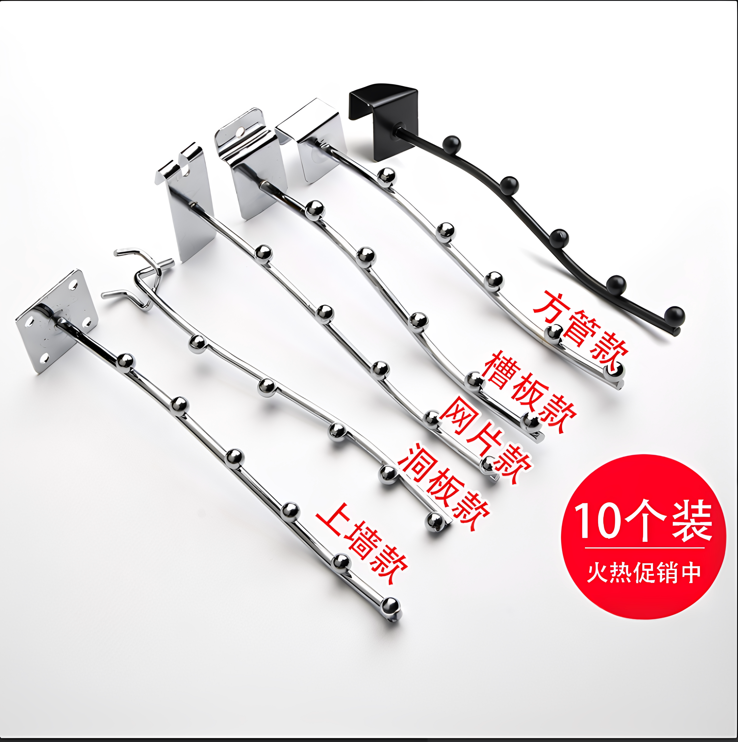 带珠挂钩方管槽板五珠七珠钩上墙洞板网片货架挂钩服装店地摊架挂