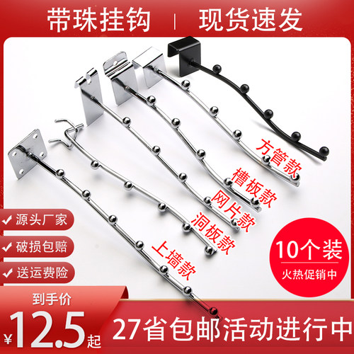 带珠挂钩方管墙洞网片货架