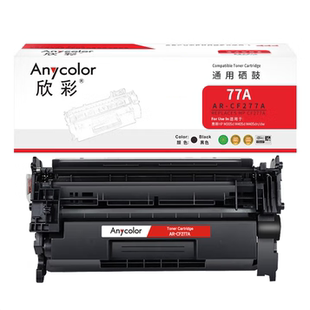 M329dw M305d M405打印机墨盒 CF277A硒鼓适用惠普M429fdw 欣彩AR