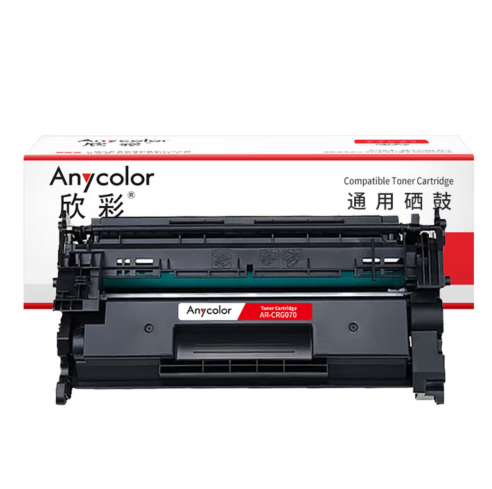欣彩AR-CRG070硒鼓 适用佳能 MF469DW MF463DW MF462DW打印机墨盒