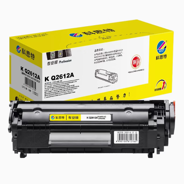 适用HP惠普12a M1005 1020 1010 1018 3015 1015科思特Q2612A硒鼓