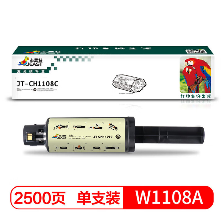 杰思特JT-CH1108C粉盒适用惠普HP 108A N1020C 1020W 1005C 1005W