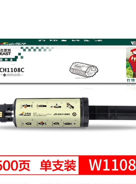 杰思特JT-CH1108C粉盒适用惠普HP 108A N1020C 1020W 1005C 1005W