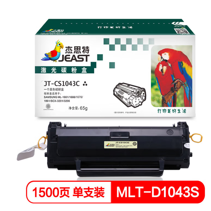 杰思特JT-CS1043C硒鼓适用三星ML1660 1865 1661 1676 3201打印机