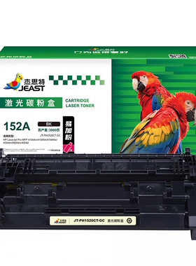 杰思特JT-PH1520CT带芯片硒鼓 适用惠普152A 4004dw 4104dn打印机