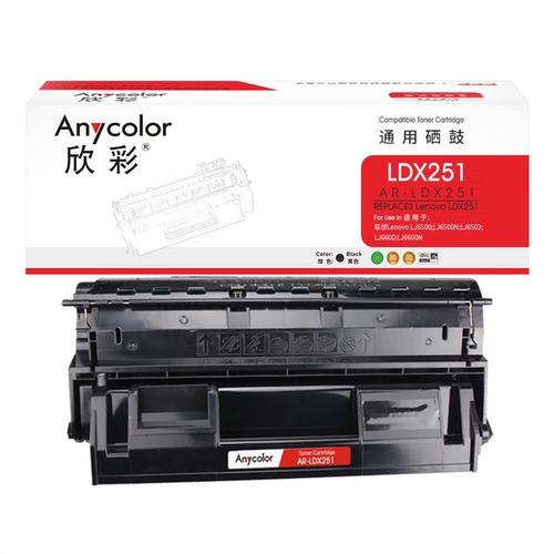 欣彩LDX251硒鼓适用联想 LDX251 LJ6500N LJ6503 LJ6600N打印墨盒