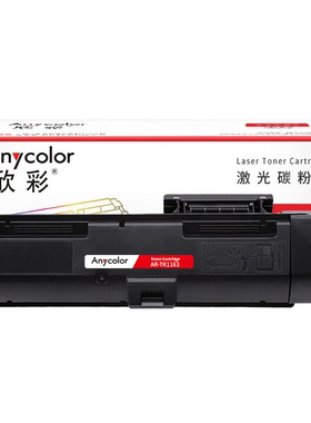 欣彩AR-TK1163墨粉盒适用京瓷 Ecosys P2040dn P2040dw打印机粉盒
