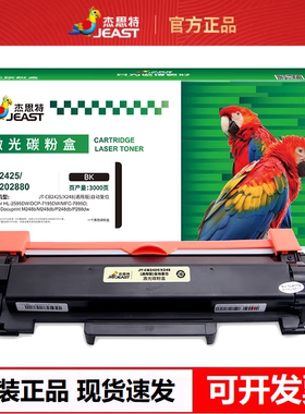 杰思特JT-CB2425粉盒适用兄弟HL2595DW DCP-7195DW MFC-7895D硒鼓