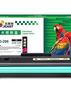 杰思特JT-CP206CT硒鼓 适用奔图PD-206 P2506 M6506 M6556打印机