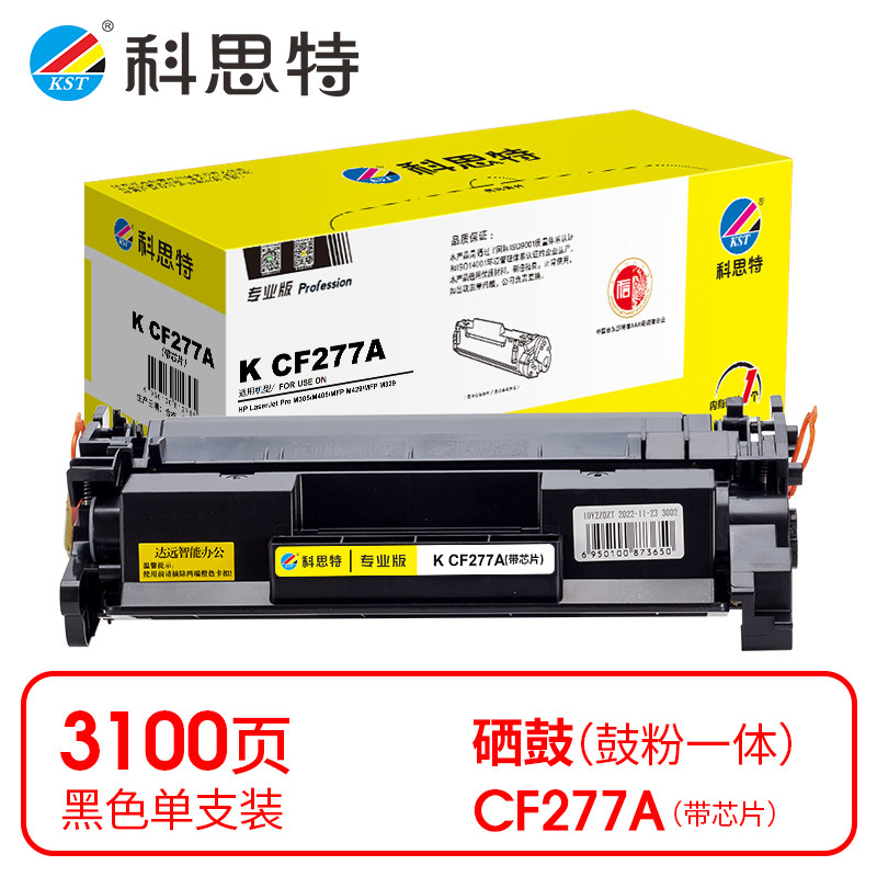 惠普277墨盒 HP M305 405 329 429打印机 科思特硒鼓CF277A墨粉盒