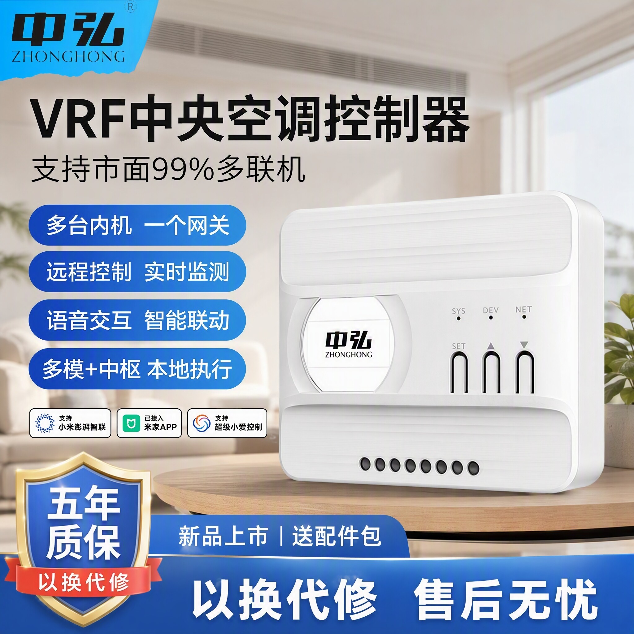 【正品】VRF中央空调控制器中弘B18SE智能网关适用大金日立米家AP