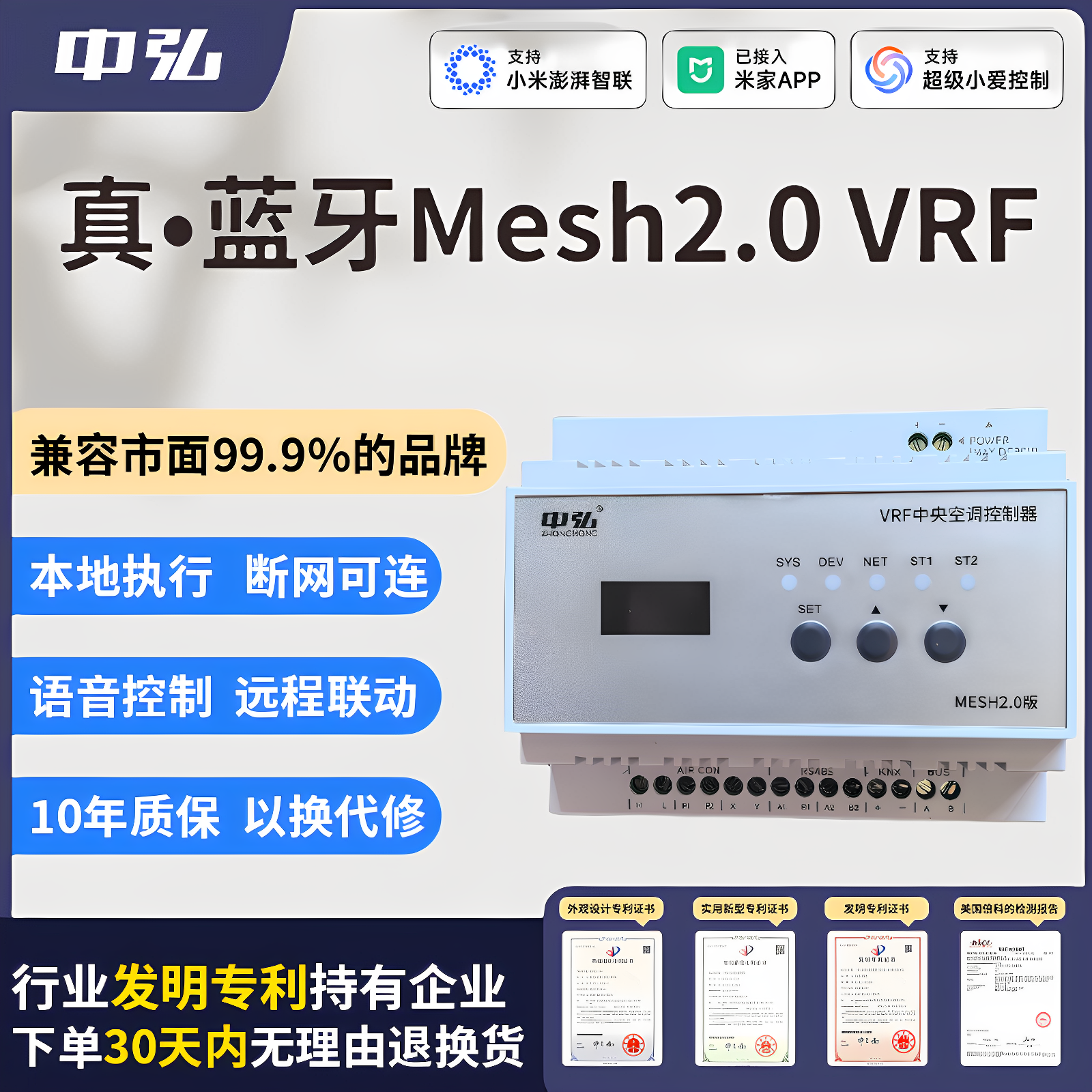最新款mesh2.0反应更快能耗更低