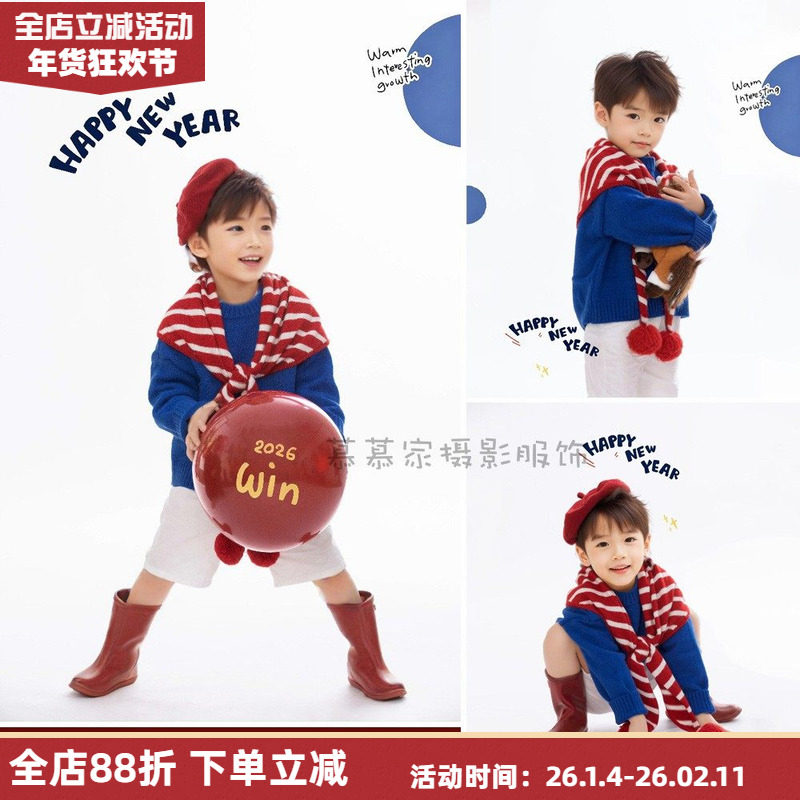 红色条纹披肩新年儿童主题极简风蓝色针织毛衣时尚封面拍照摄影服,童装/婴儿装/亲子装,套装,淘宝优惠券,粉丝福利购,淘宝优惠卷