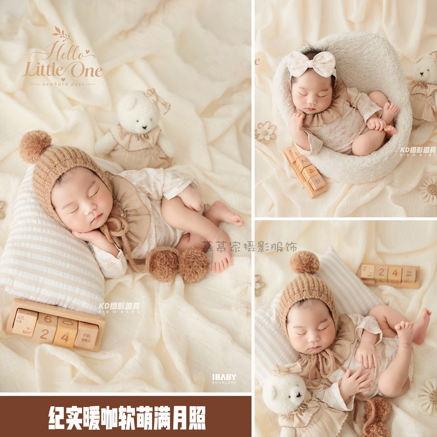 KD纪实风暖色系新生满月宝宝影楼拍照服装道具可爱小熊文艺写真服图片