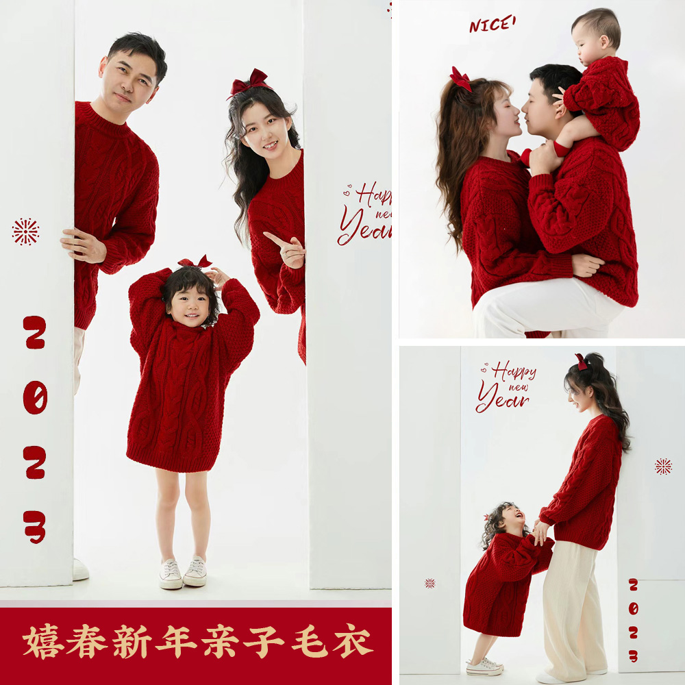 简约过年全家福高端喜庆亲子毛衣