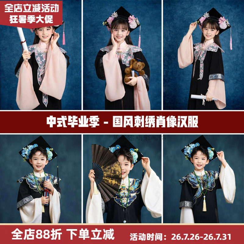 26儿童中国风明制汉服女刺绣马面裙搭配学士服毕业服影楼拍照服装
