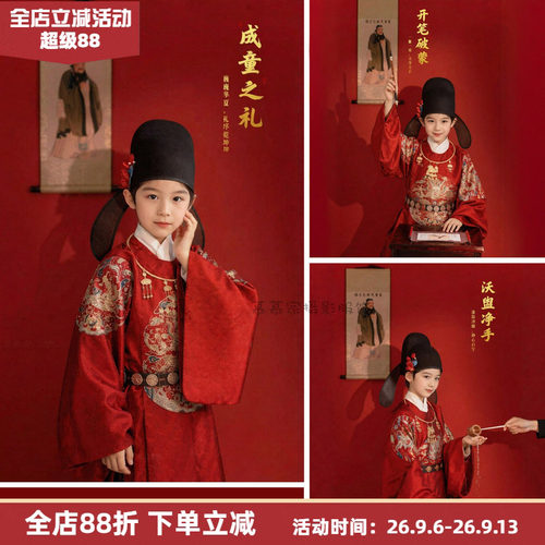 国风儿童状元成童礼古风唐装汉服