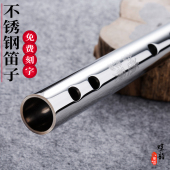 不锈钢笛子304专业竹笛演奏精制高级gfedc金属防身简单乐器初学者
