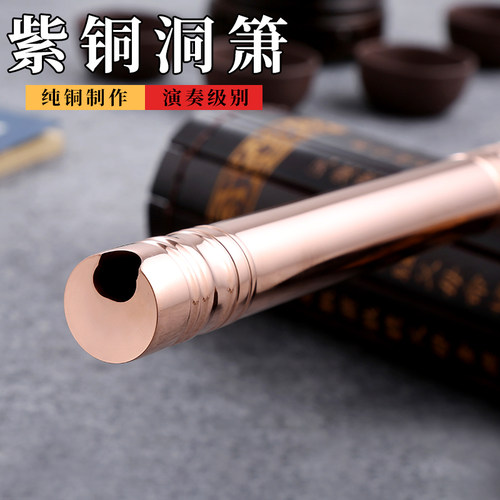 一米3mm厚纯铜加厚洞箫紫铜材质