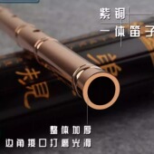 紫铜笛子红铜纯铜加厚专业演奏精制横笛高级金属竹笛初学防身乐器