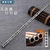 不锈钢笛子竹节款 专业演奏级金属高端横笛精制加厚竹笛乐器初学者