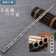 不锈钢笛子竹节款 专业演奏级金属高端横笛精制加厚竹笛乐器初学者