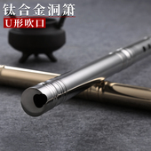 钛合金洞箫专业演奏钛箫竹节长萧纯钛金属精制1米8孔竹箫品牌直销