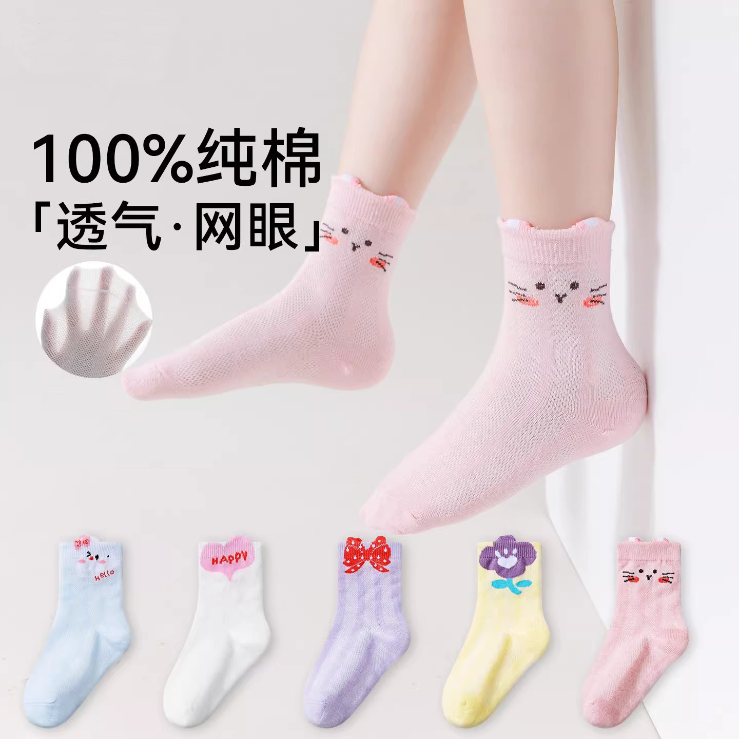 儿童袜子夏薄款纯棉100%女童透气网眼防滑防臭吸汗可爱中筒公主袜