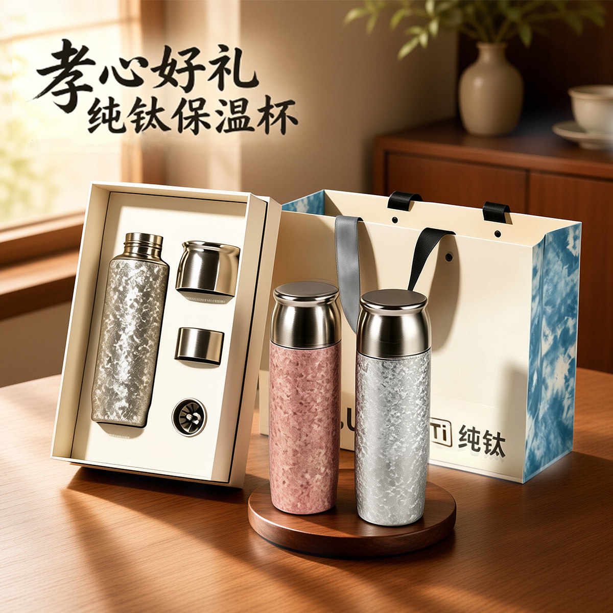 纯钛保温杯礼盒磁吸盖送长辈图片