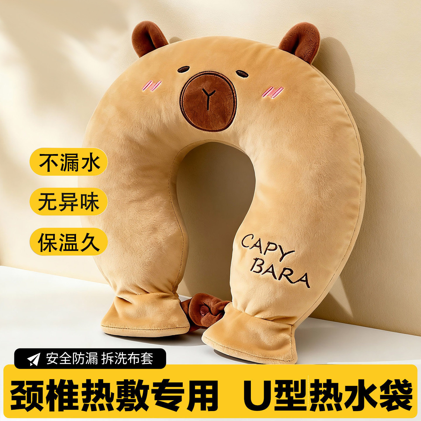 颈椎专用热水袋注水灌水暖水袋热敷脖子肩膀肩颈头部围脖U型枕头