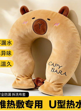 热敷脖子颈椎专用热水袋