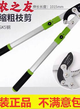 果农之友888省力园林剪大力剪强力修枝伸缩粗枝剪果树修枝大剪刀