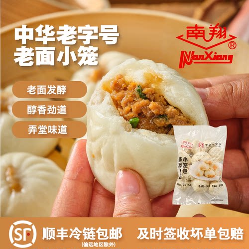 南翔老面小笼包传统技艺480g