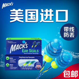 防水洗澡洗头耳朵防进水防神器 美国macks硅胶游泳潜水耳塞